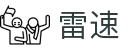 雷速（CN）官方网站 - 赛事入口